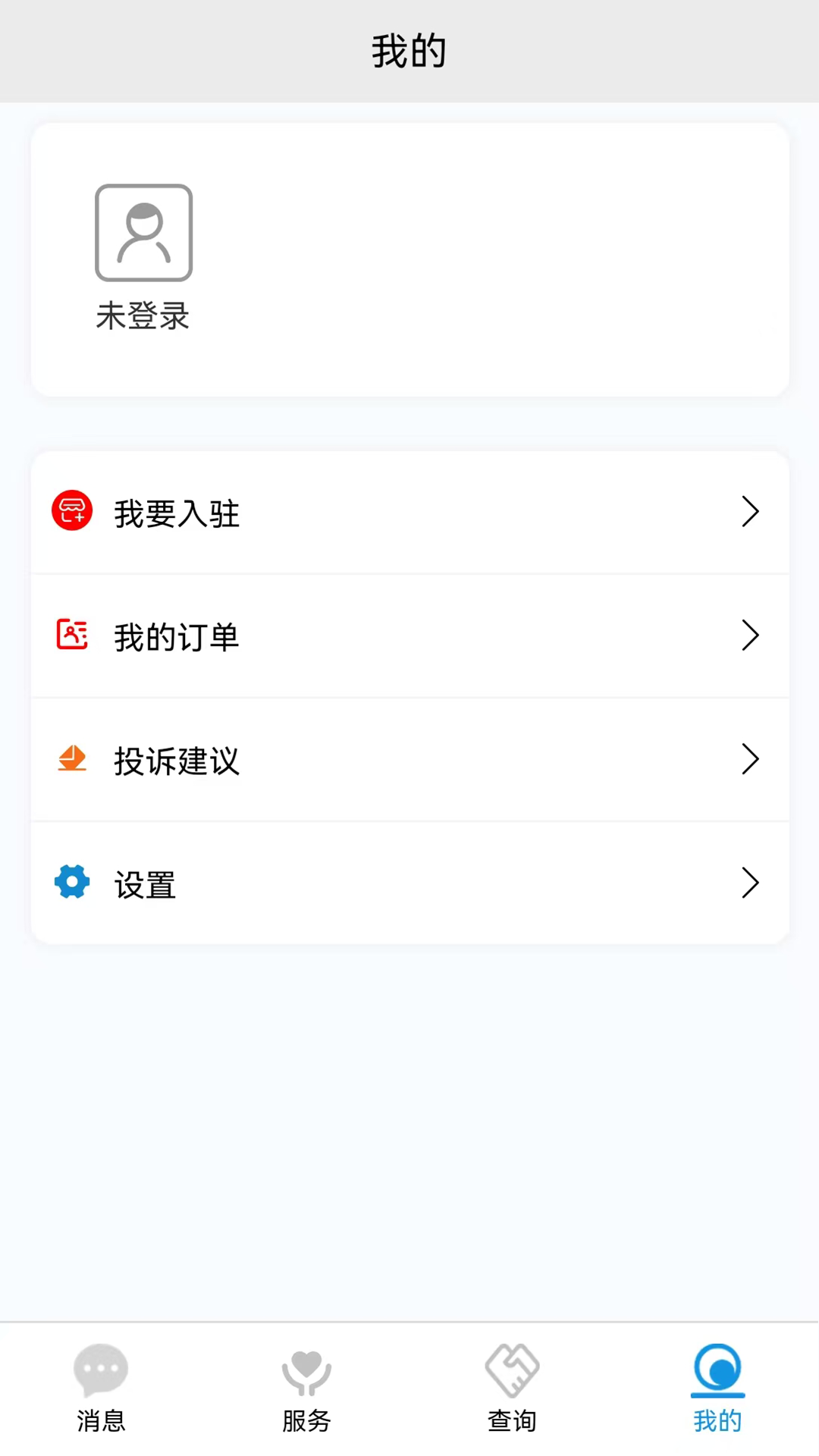 恩大夫电脑版截图