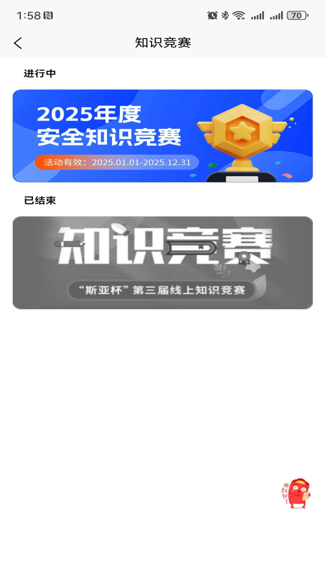 鄂安通电脑版截图