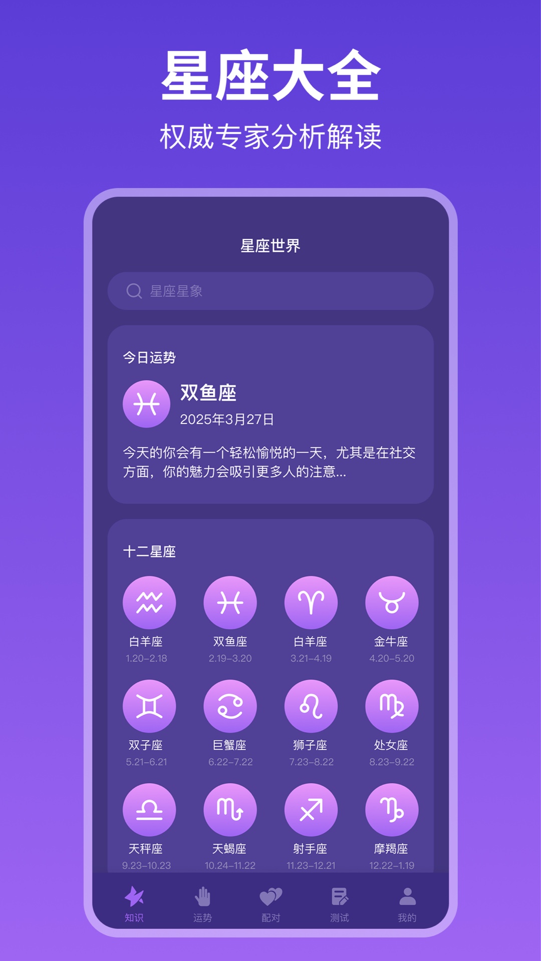 mbti人格测试免费电脑版截图