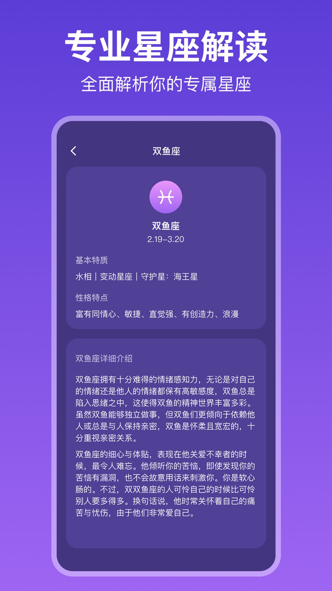 mbti人格测试免费电脑版截图