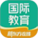 新东方在线国际教育