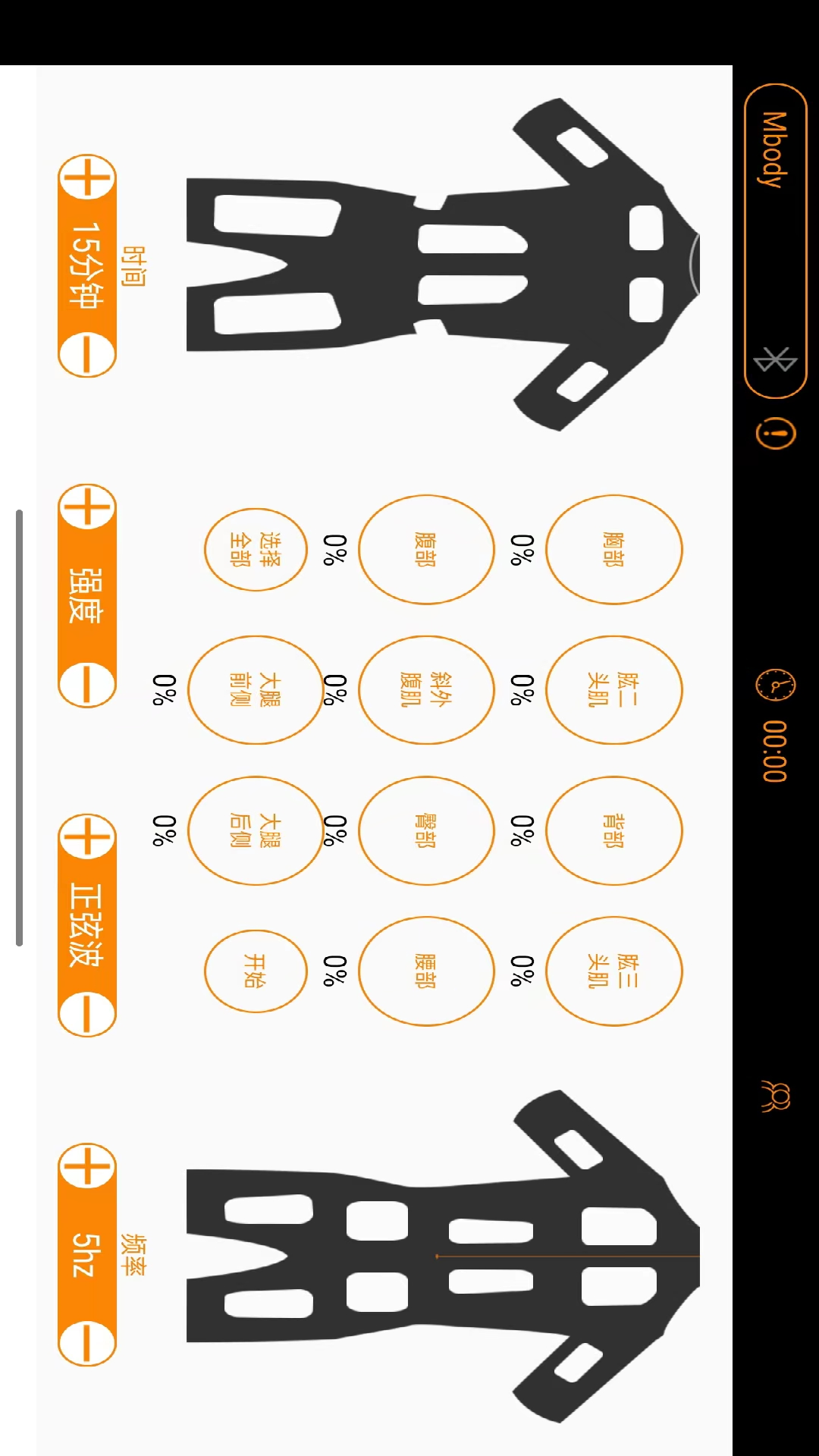 MBODY电脑版截图