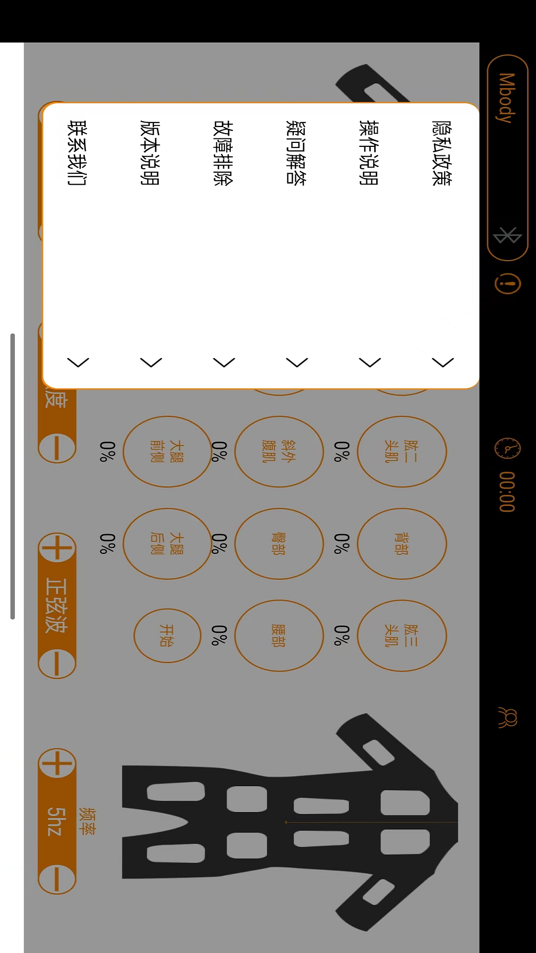 MBODY电脑版截图