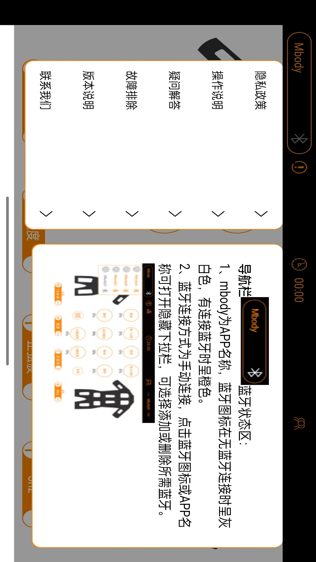 MBODY电脑版截图