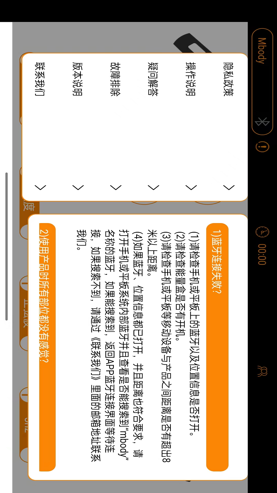 MBODY电脑版截图