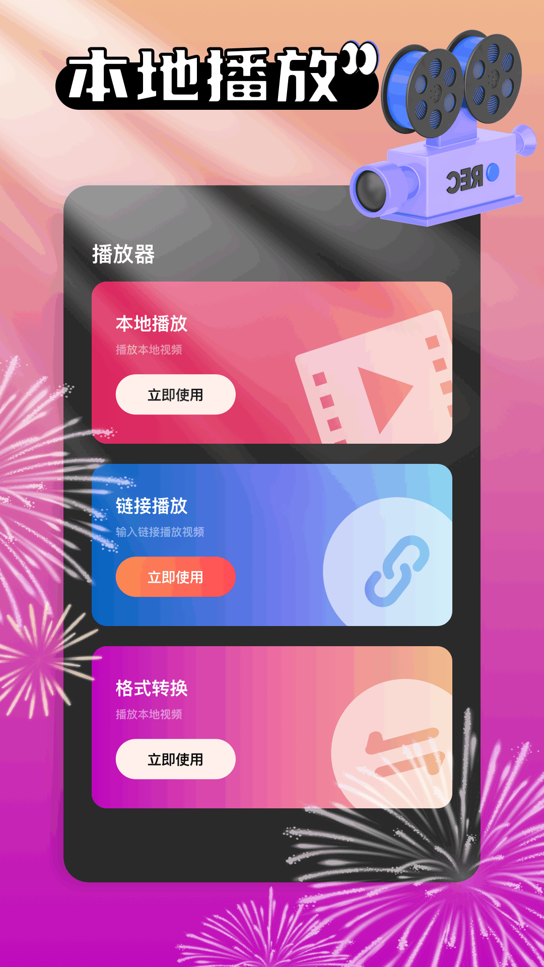 夜趣