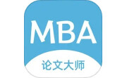 MBA论文大师电脑版段首LOGO
