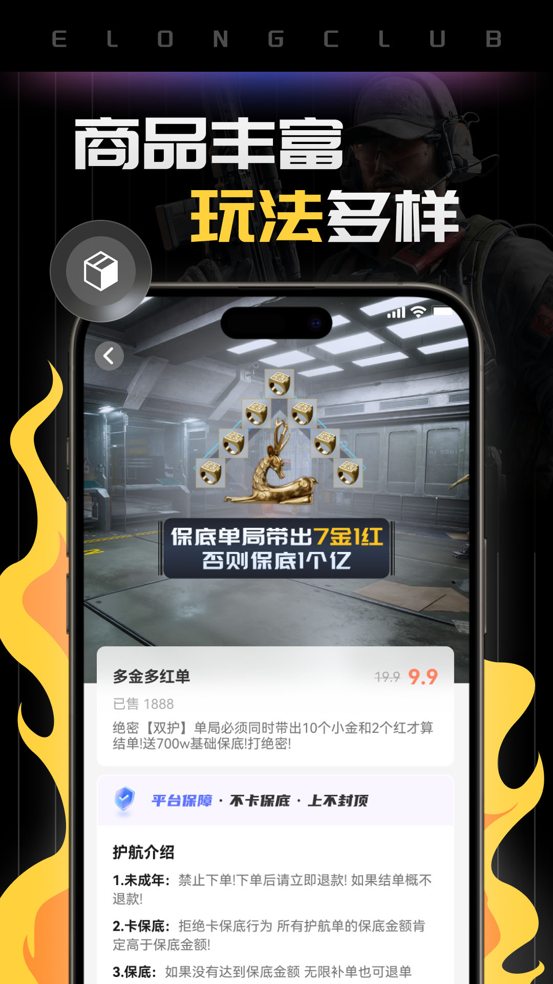 恶龙电竞电脑版截图