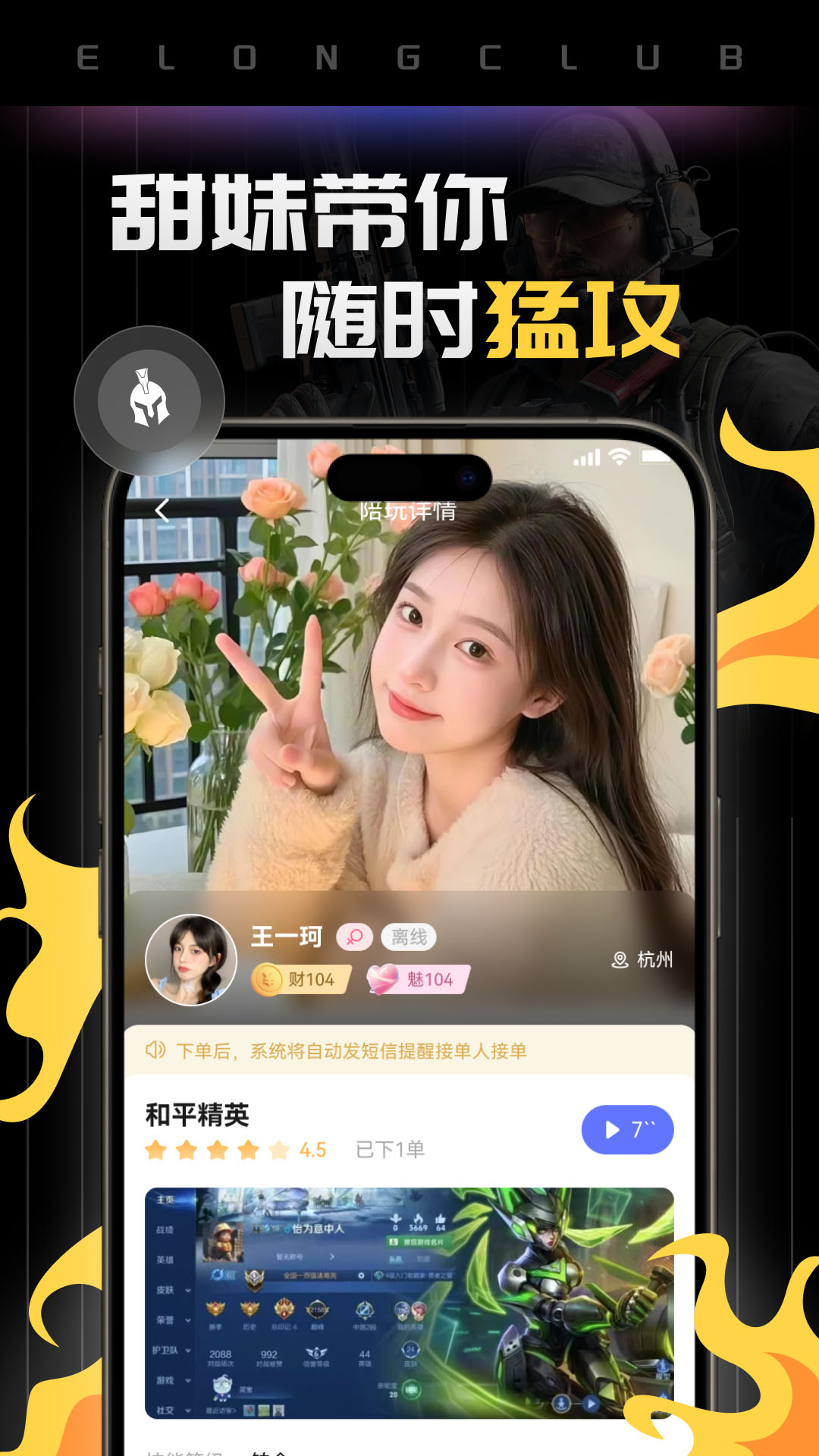 恶龙电竞电脑版截图