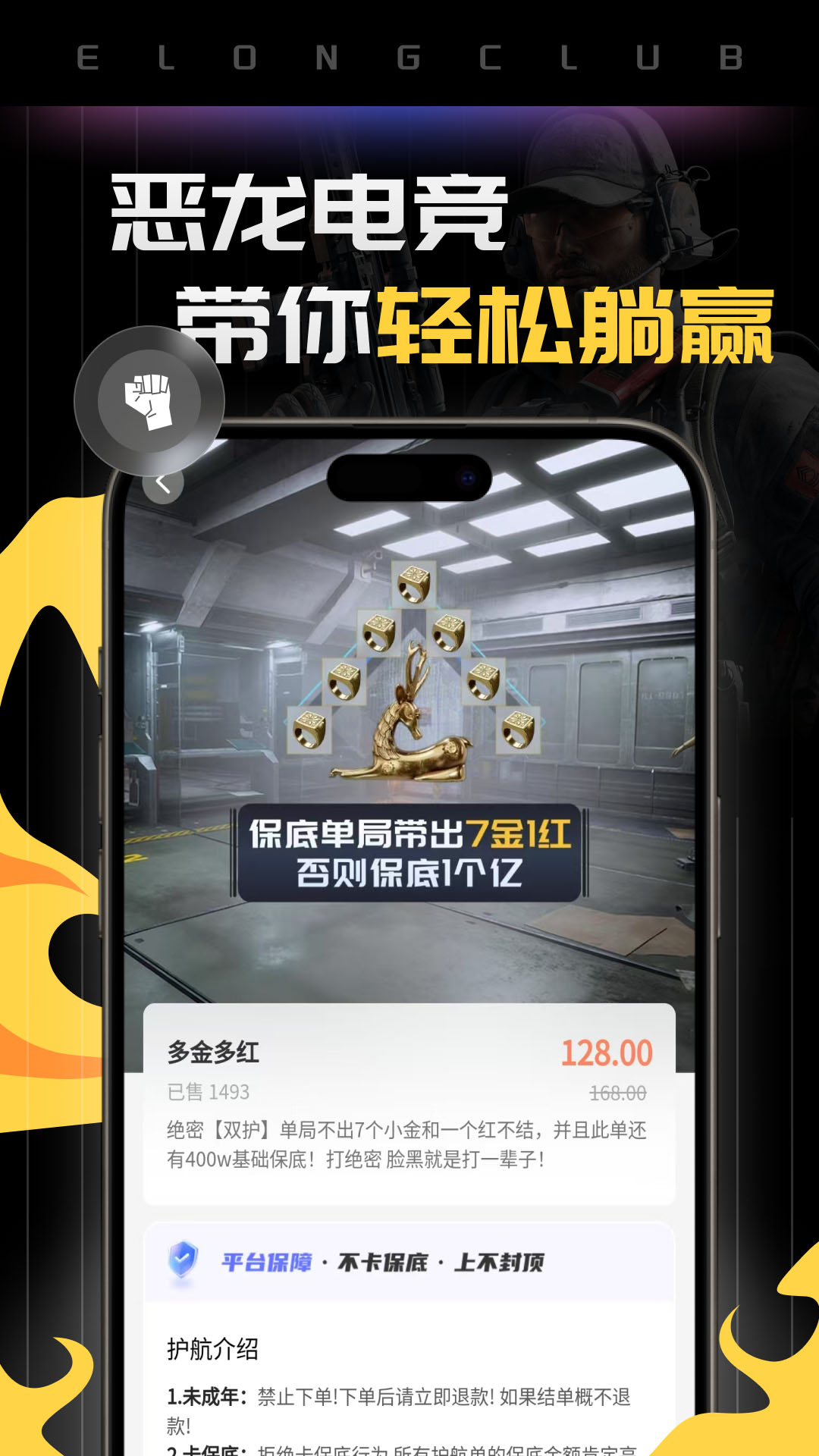 恶龙电竞电脑版截图