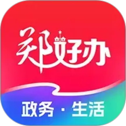 郑好办