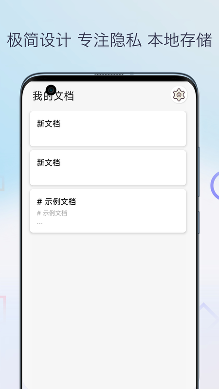 Markdown编辑器电脑版截图