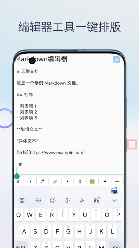 Markdown编辑器电脑版截图
