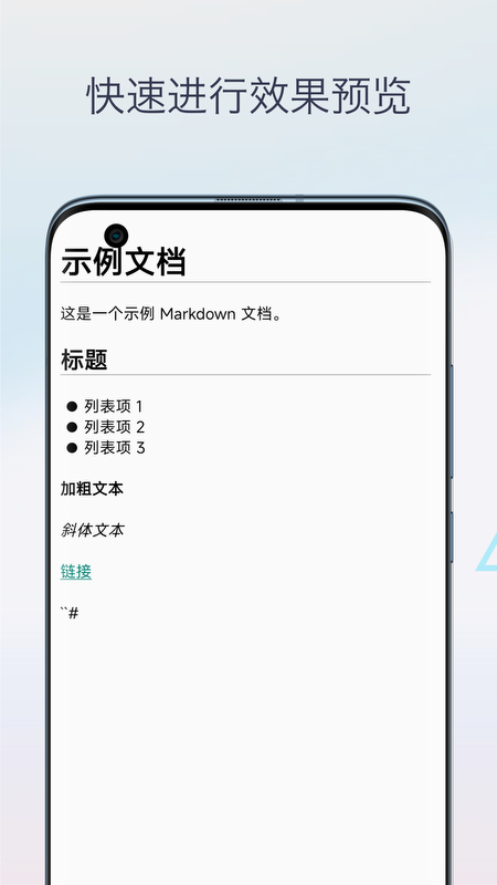 Markdown编辑器电脑版截图