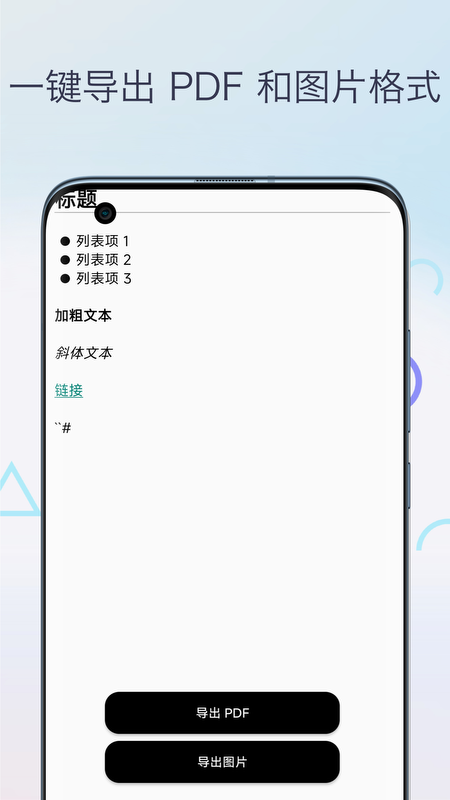 Markdown编辑器电脑版截图