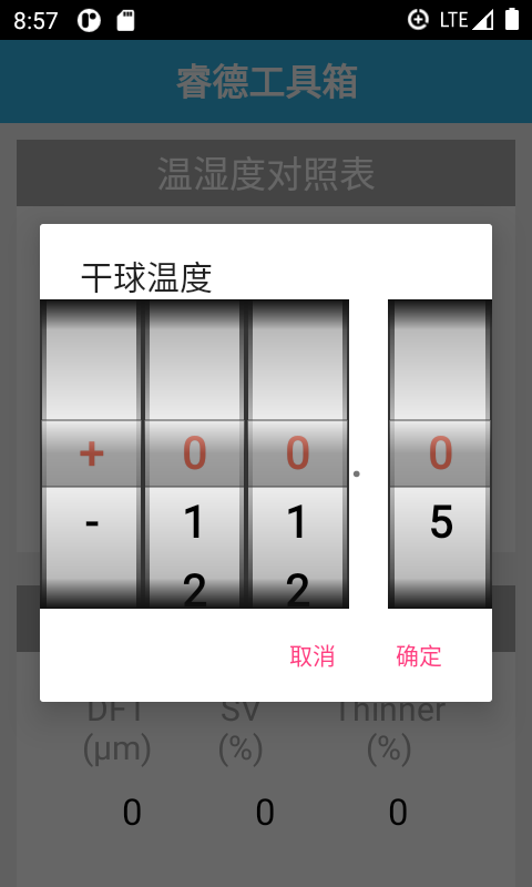 睿德工具箱