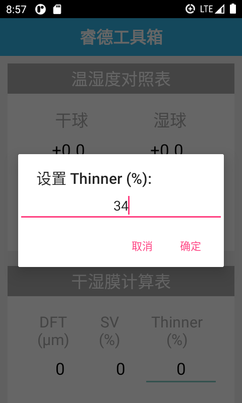 睿德工具箱