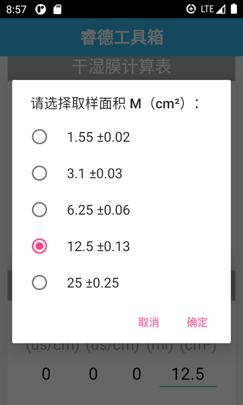 睿德工具箱