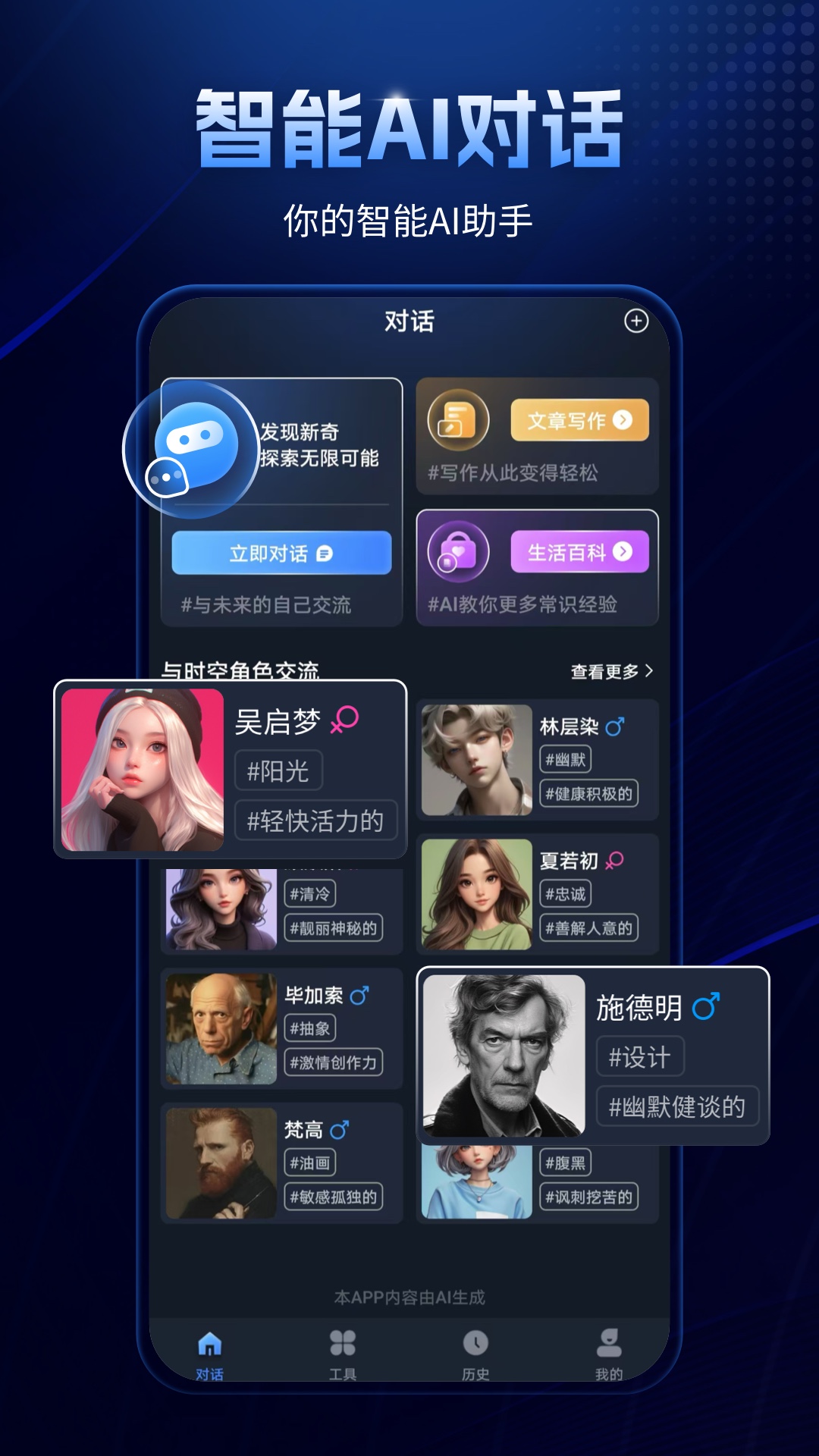 Manu智能体电脑版截图