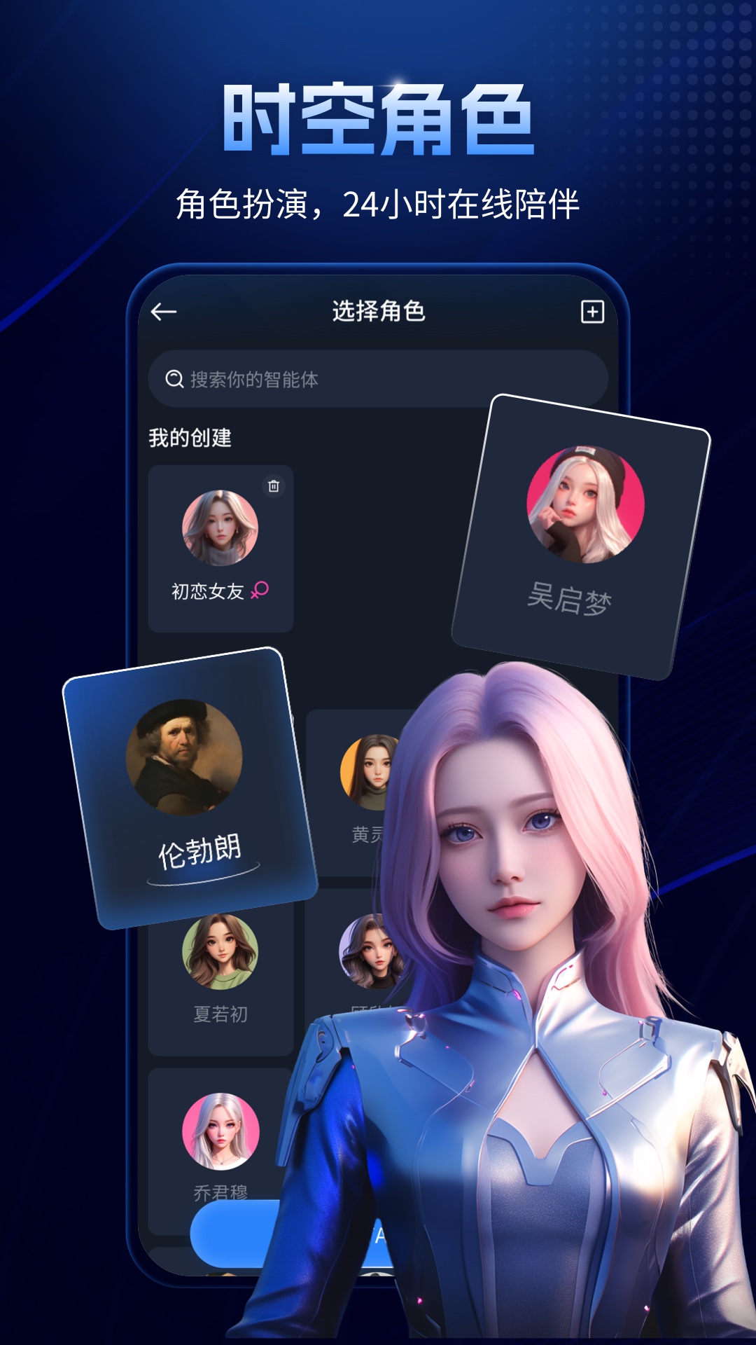 Manu智能体电脑版截图