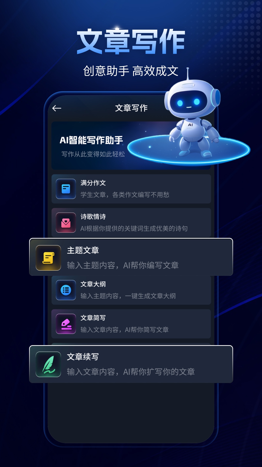 Manu智能体电脑版截图