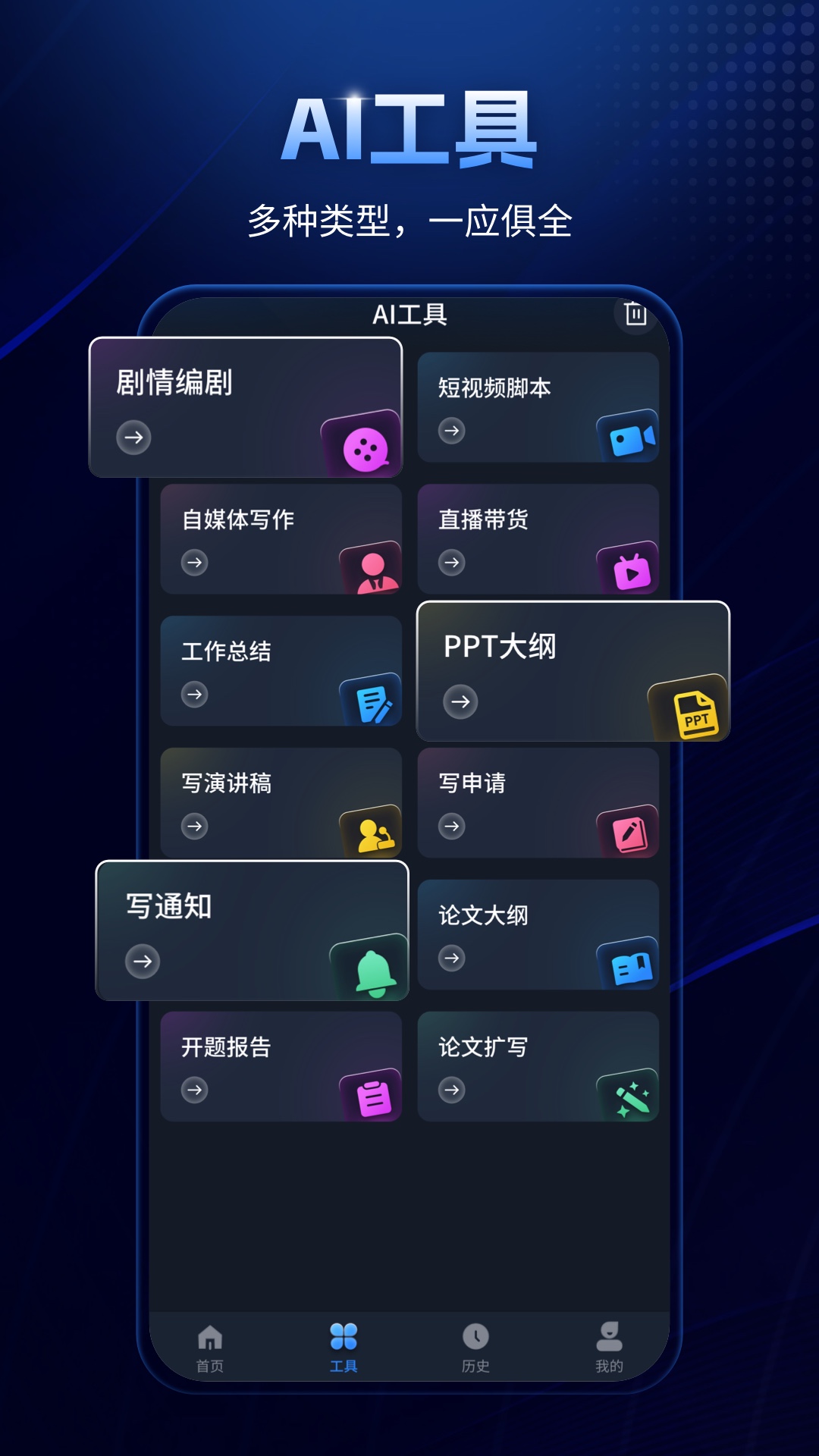 Manu智能体电脑版截图