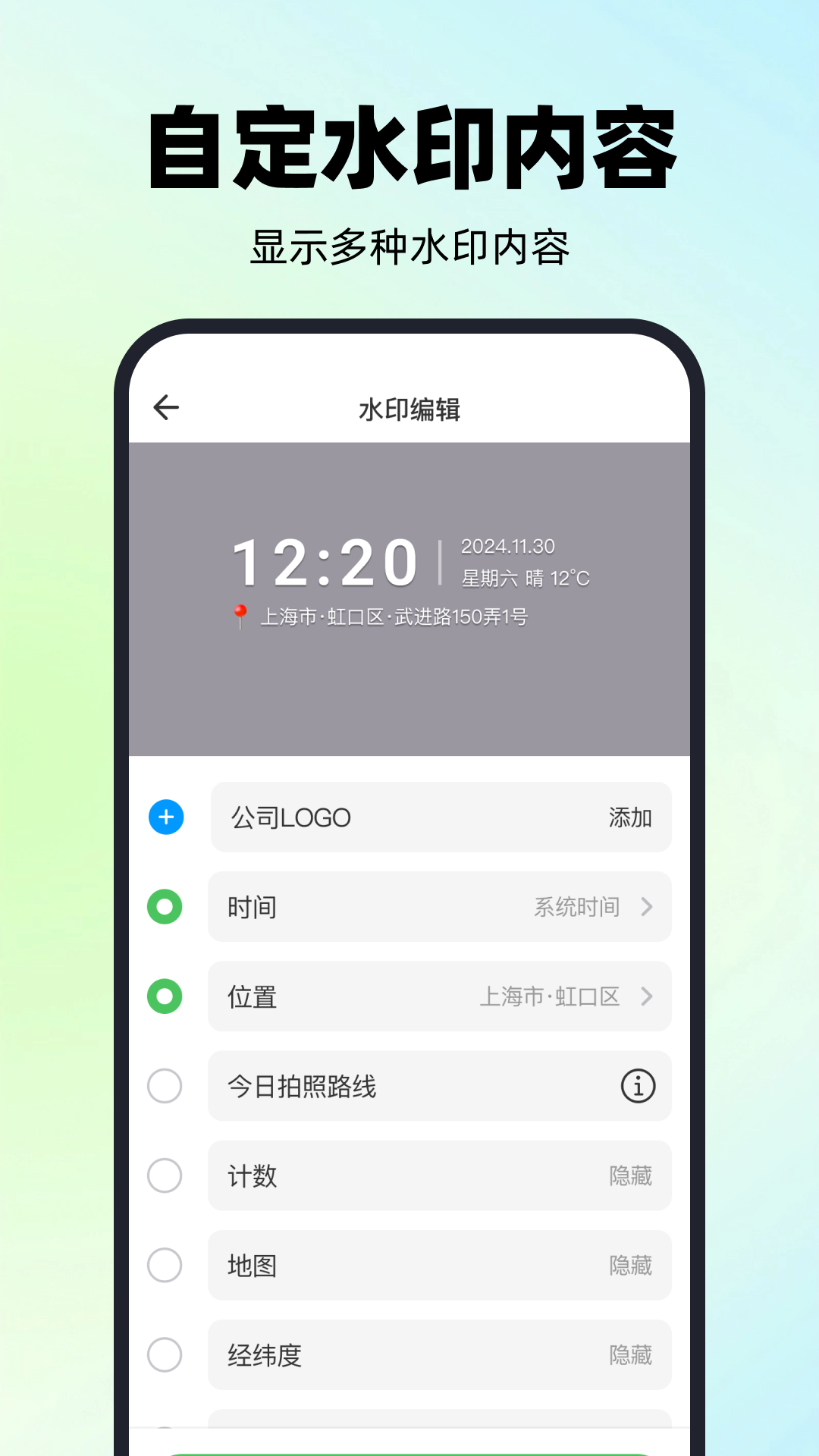 maker水印打卡电脑版截图