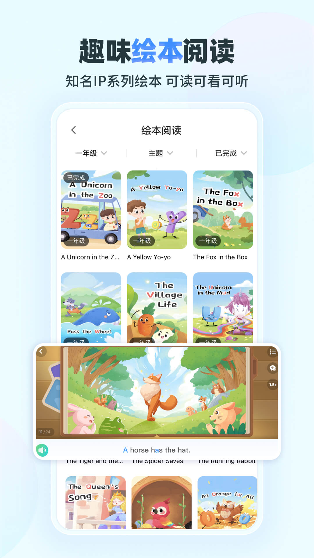 E听说小学