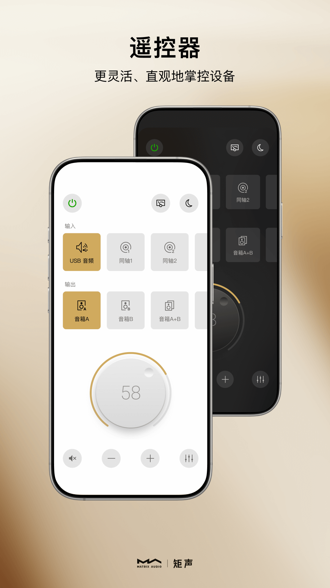 MA Remote电脑版截图