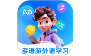 多语游外语学习电脑版段首LOGO