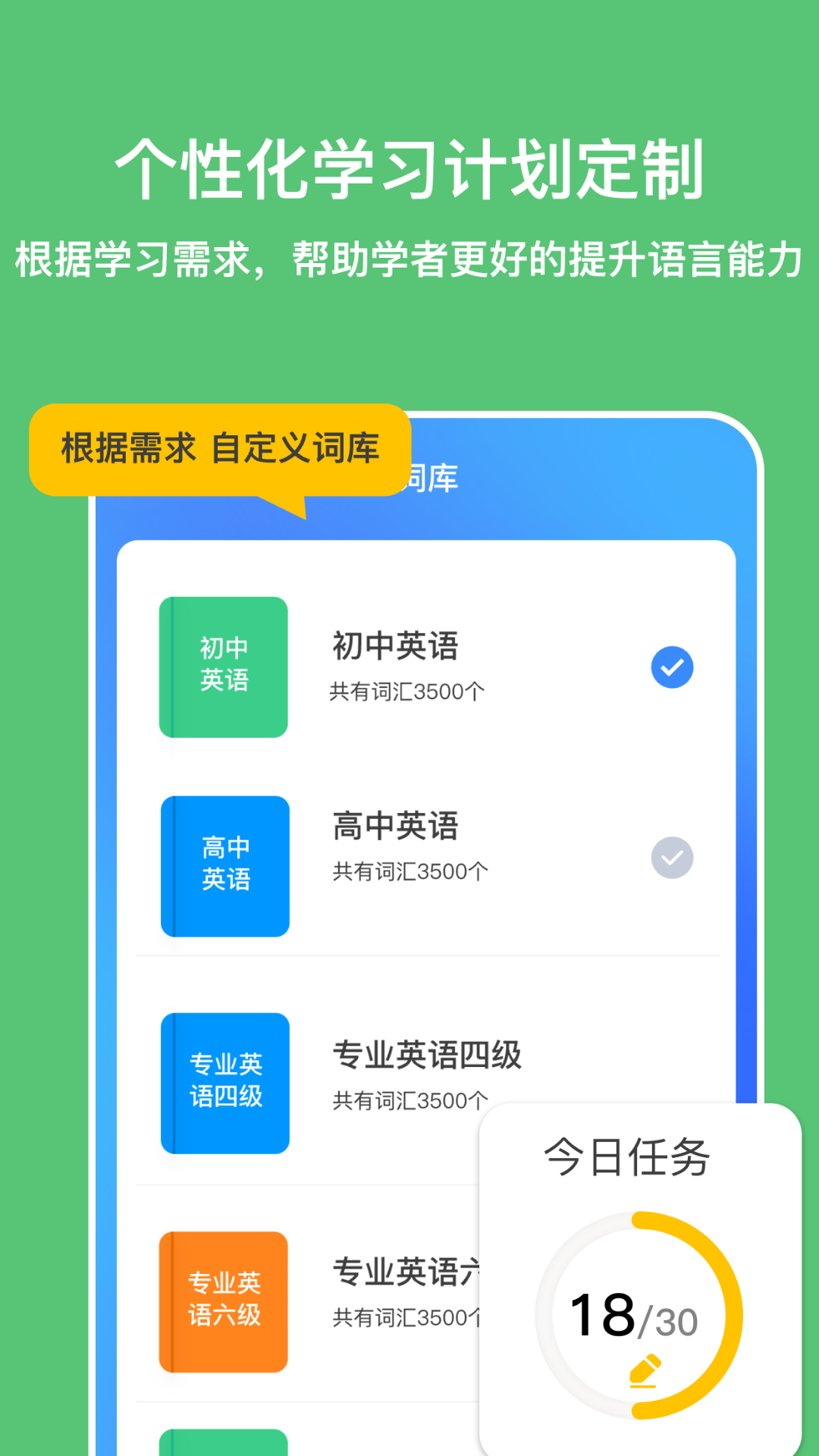 多语游外语学习电脑版截图