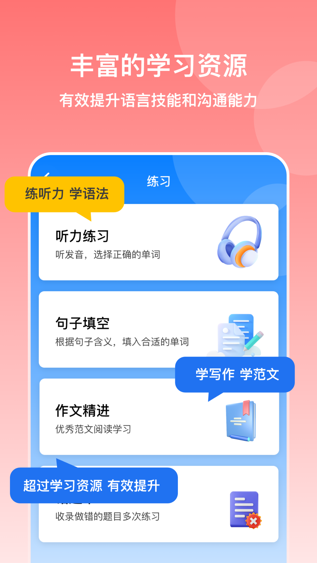多语游外语学习电脑版截图