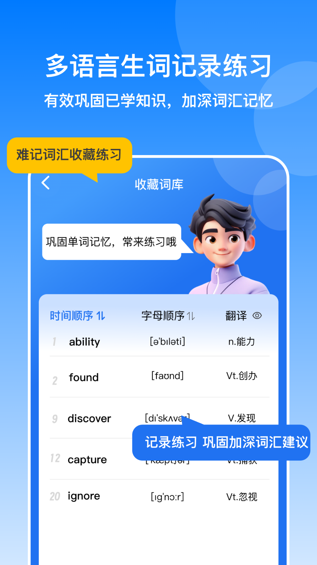 多语游外语学习电脑版截图