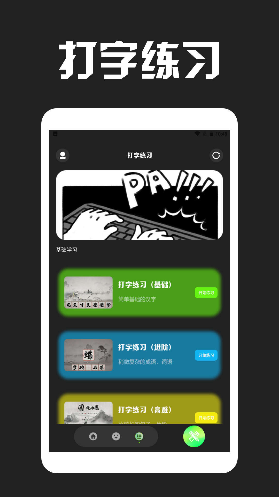 Love键盘皮肤电脑版截图