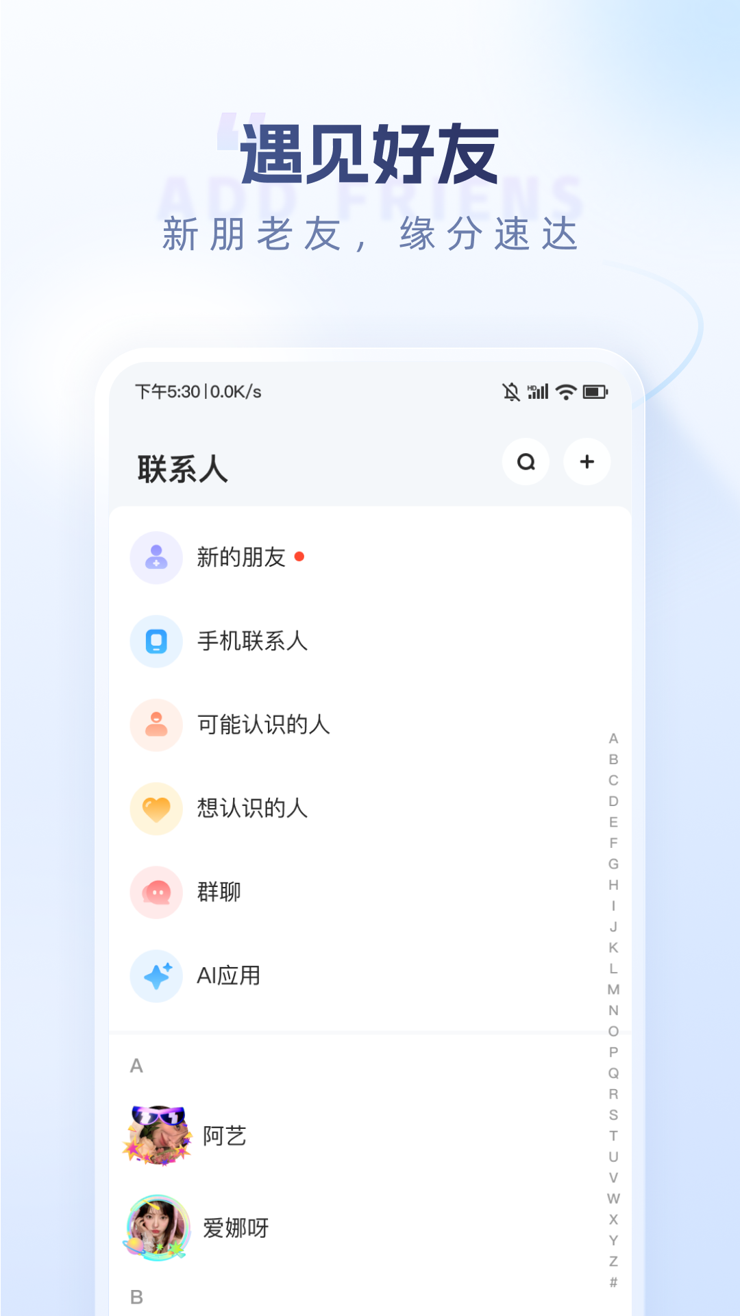 口信