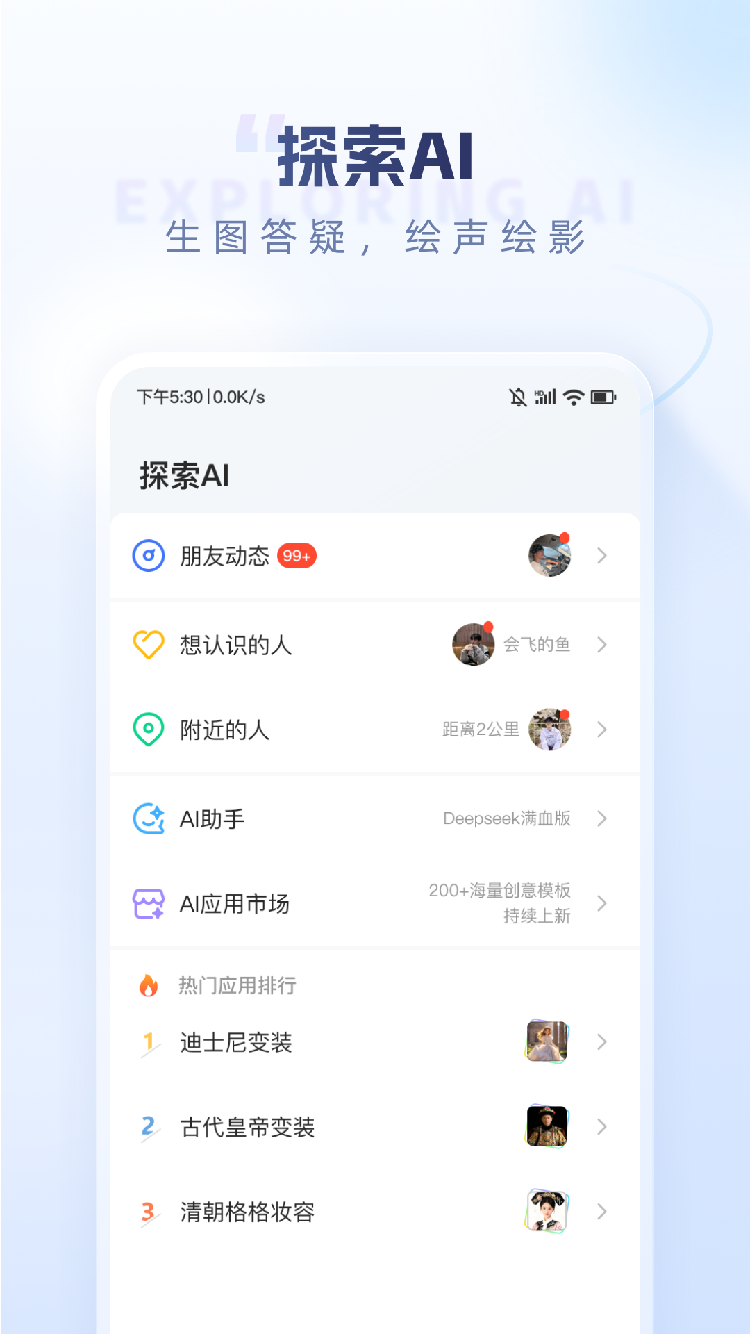 口信