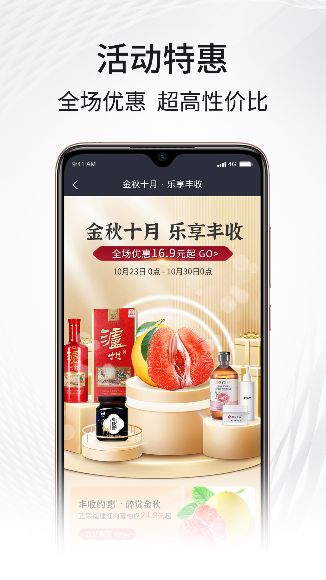i福客满