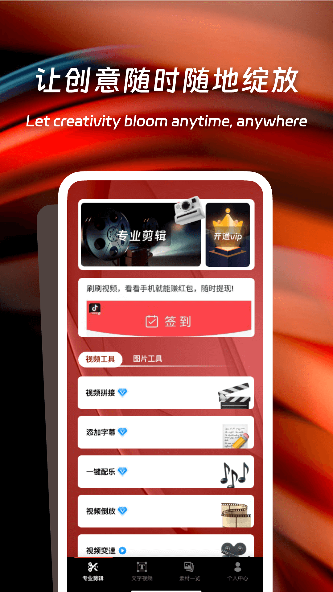 多秀视频剪辑电脑版截图