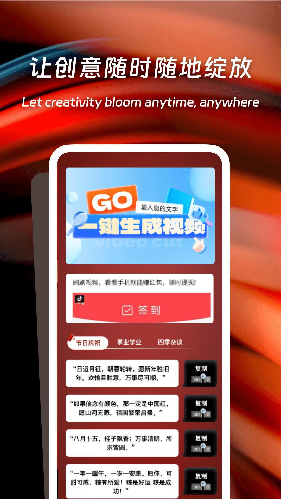 多秀视频剪辑电脑版截图