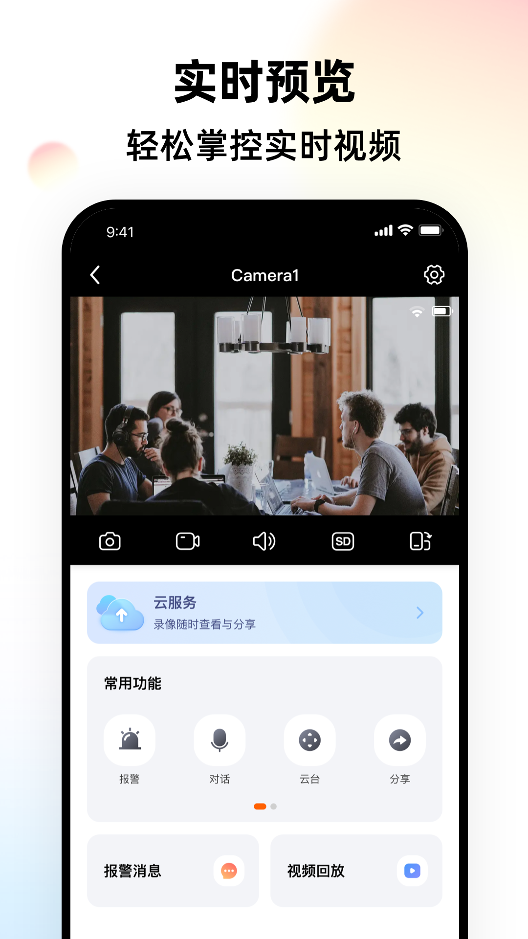 LongVision电脑版截图