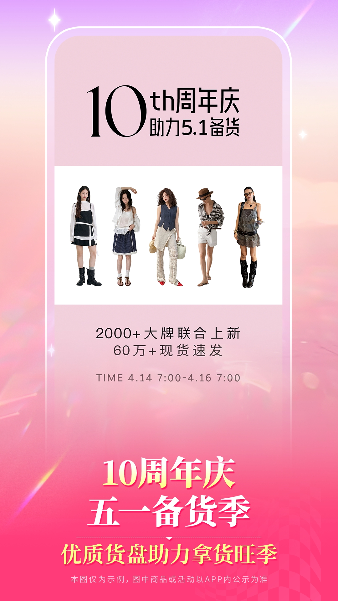 一手服装批发