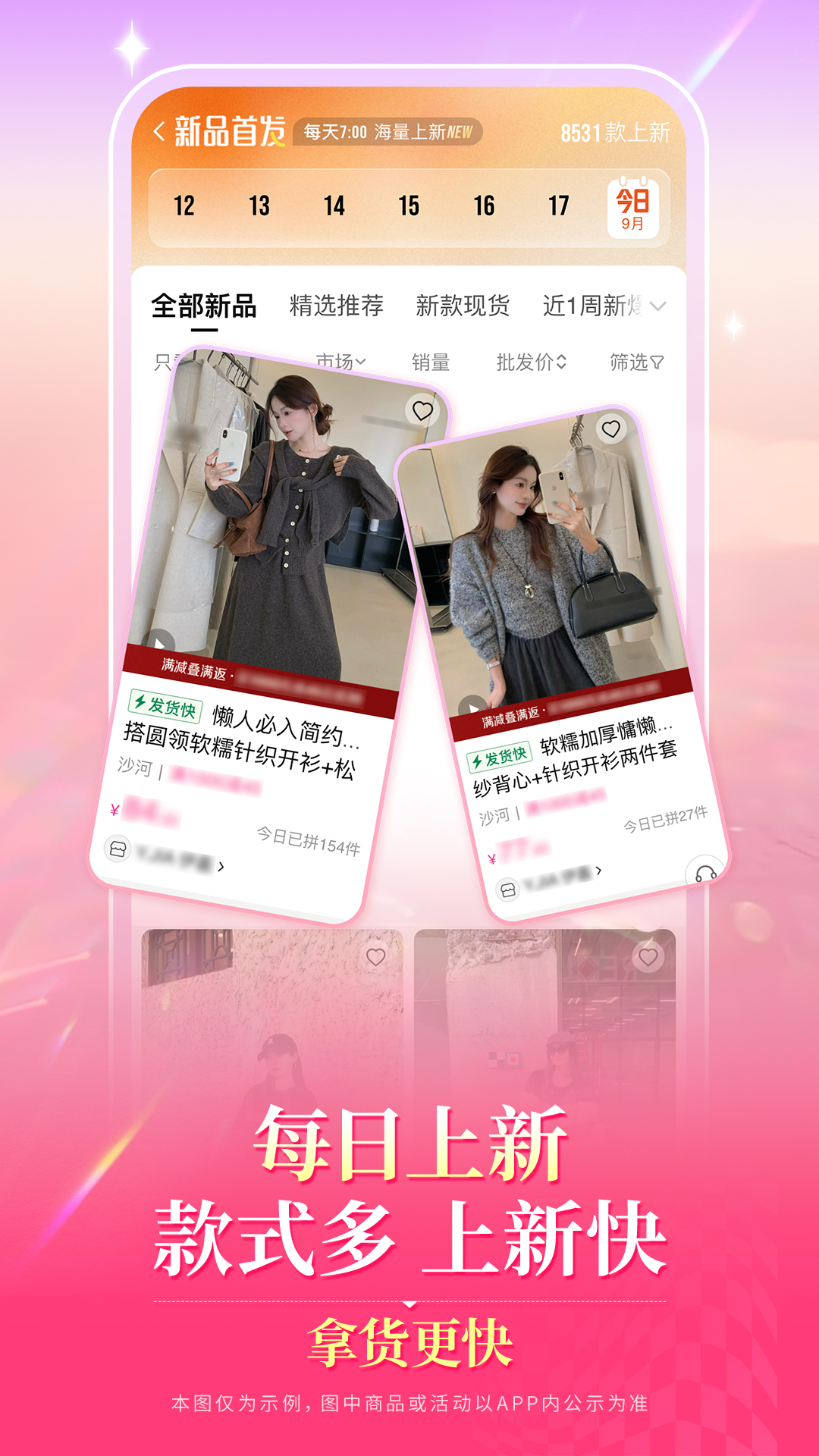 一手服装批发