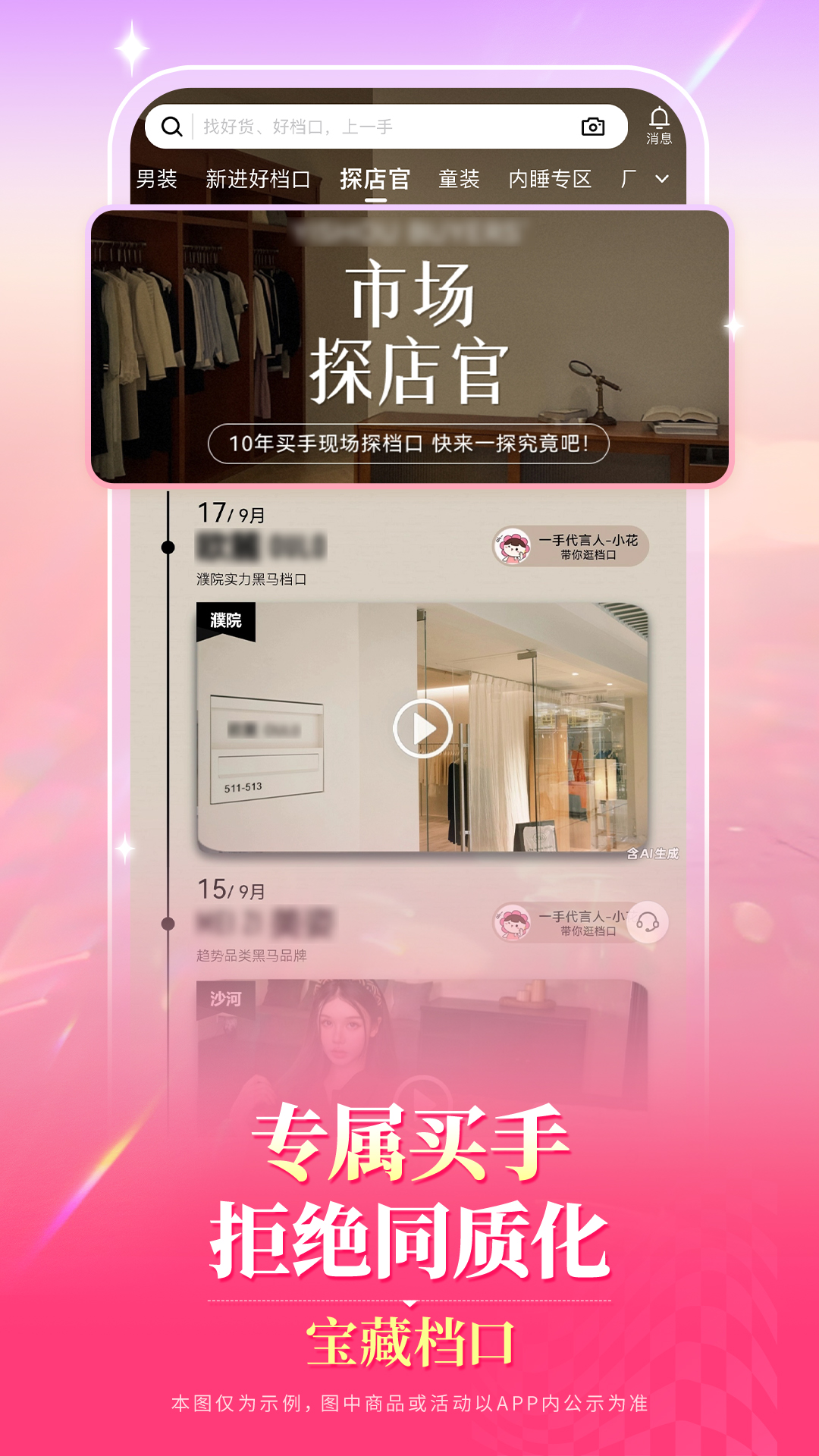 一手服装批发