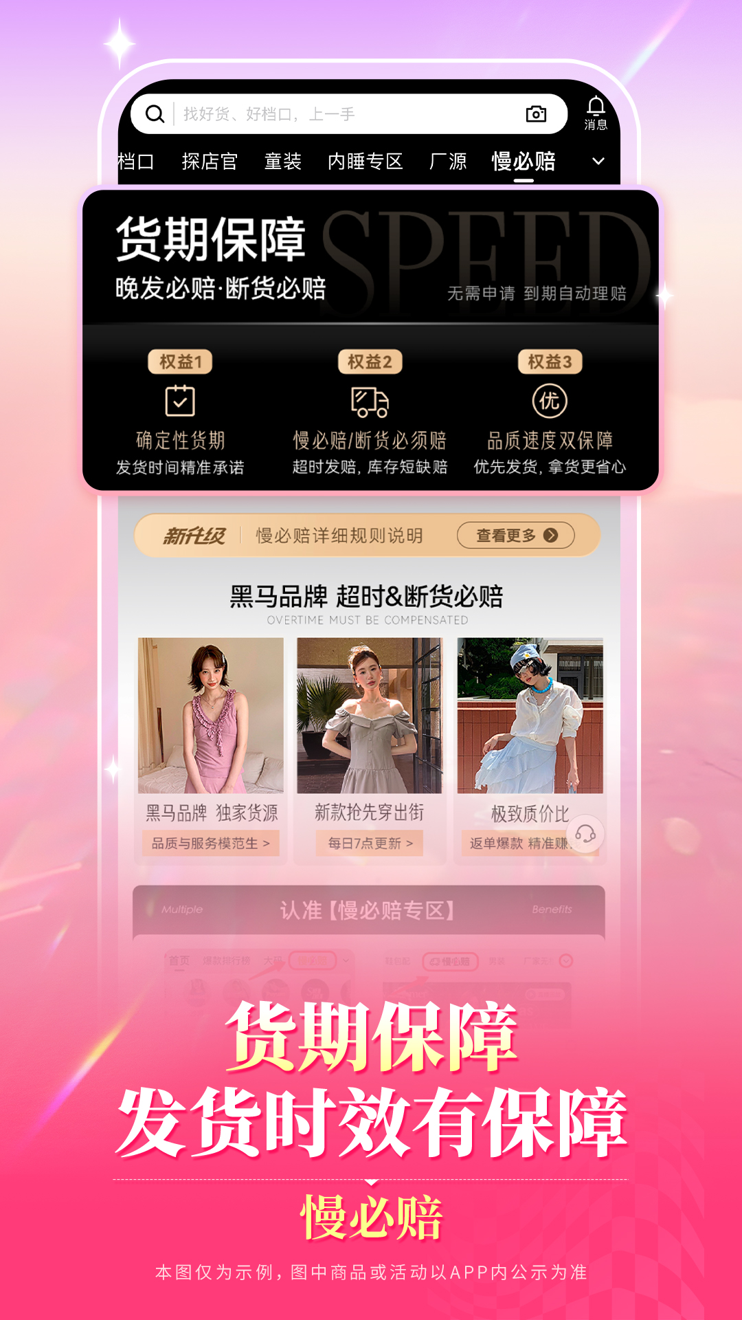 一手服装批发