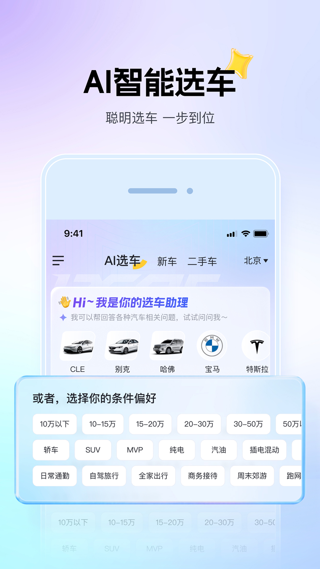 火花汽车