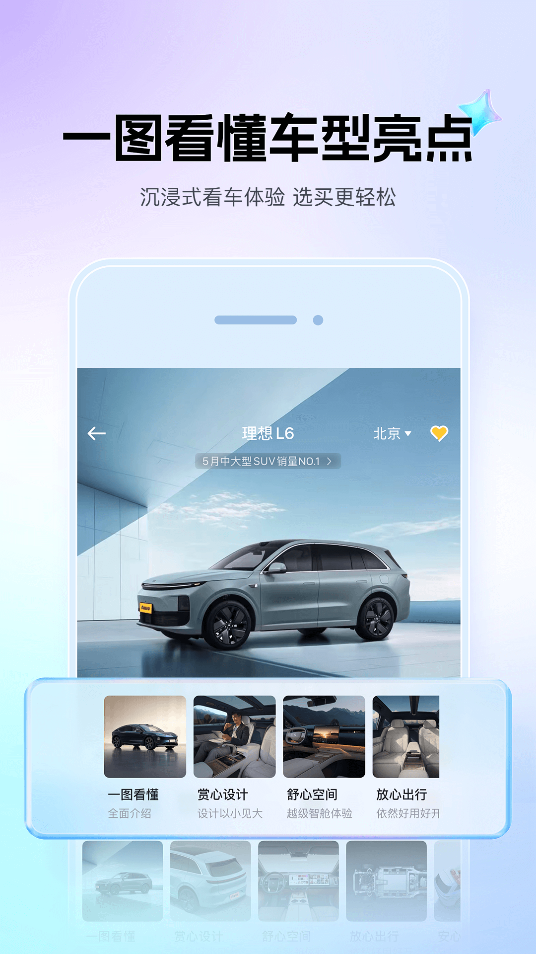 火花汽车