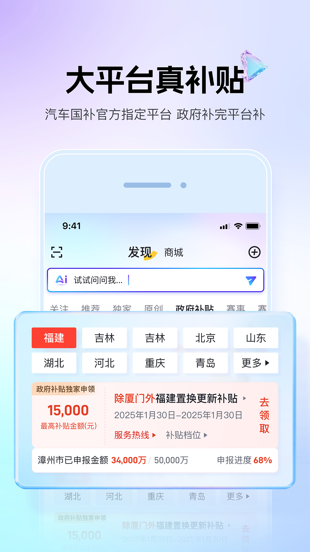 火花汽车