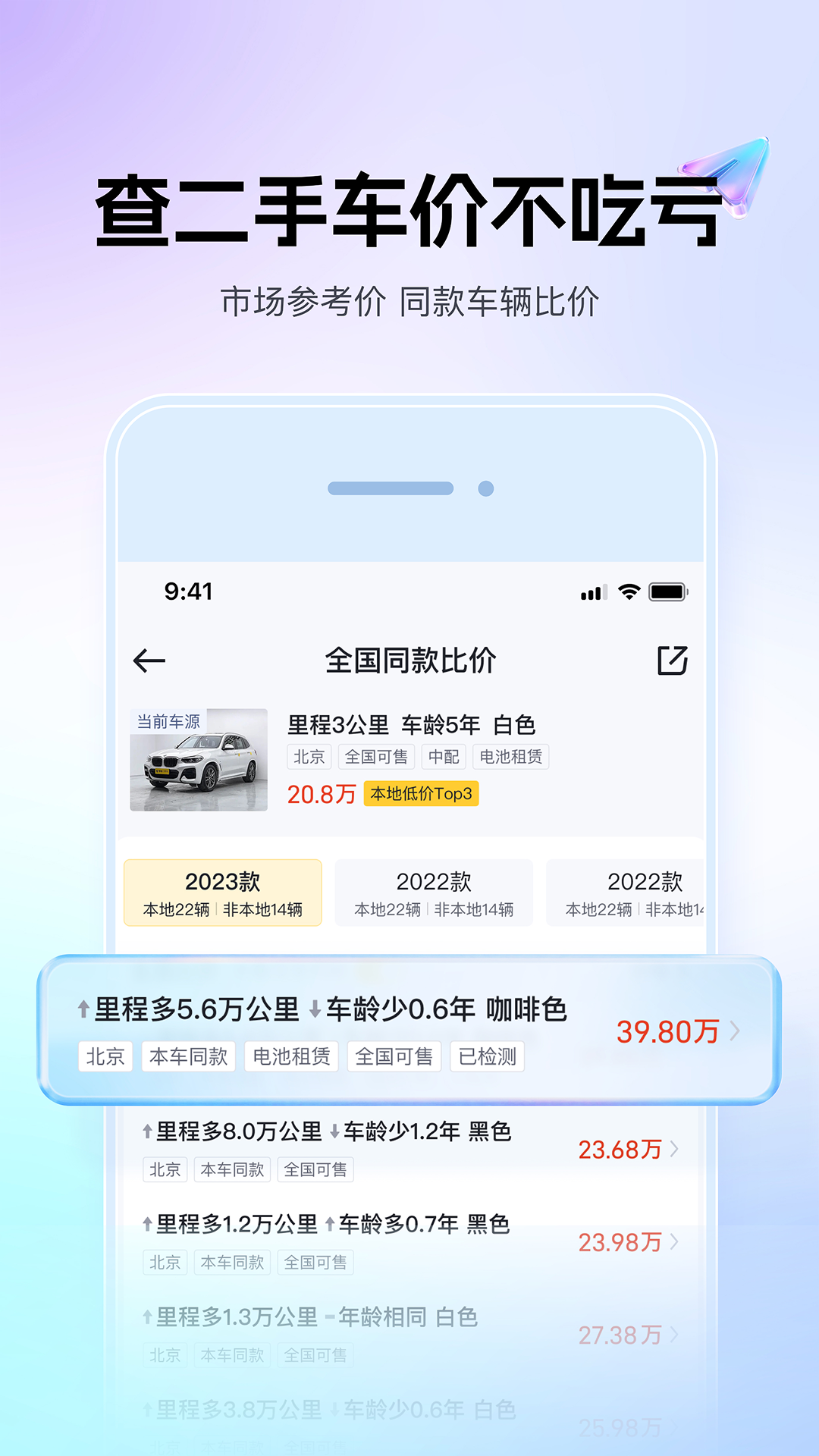 火花汽车