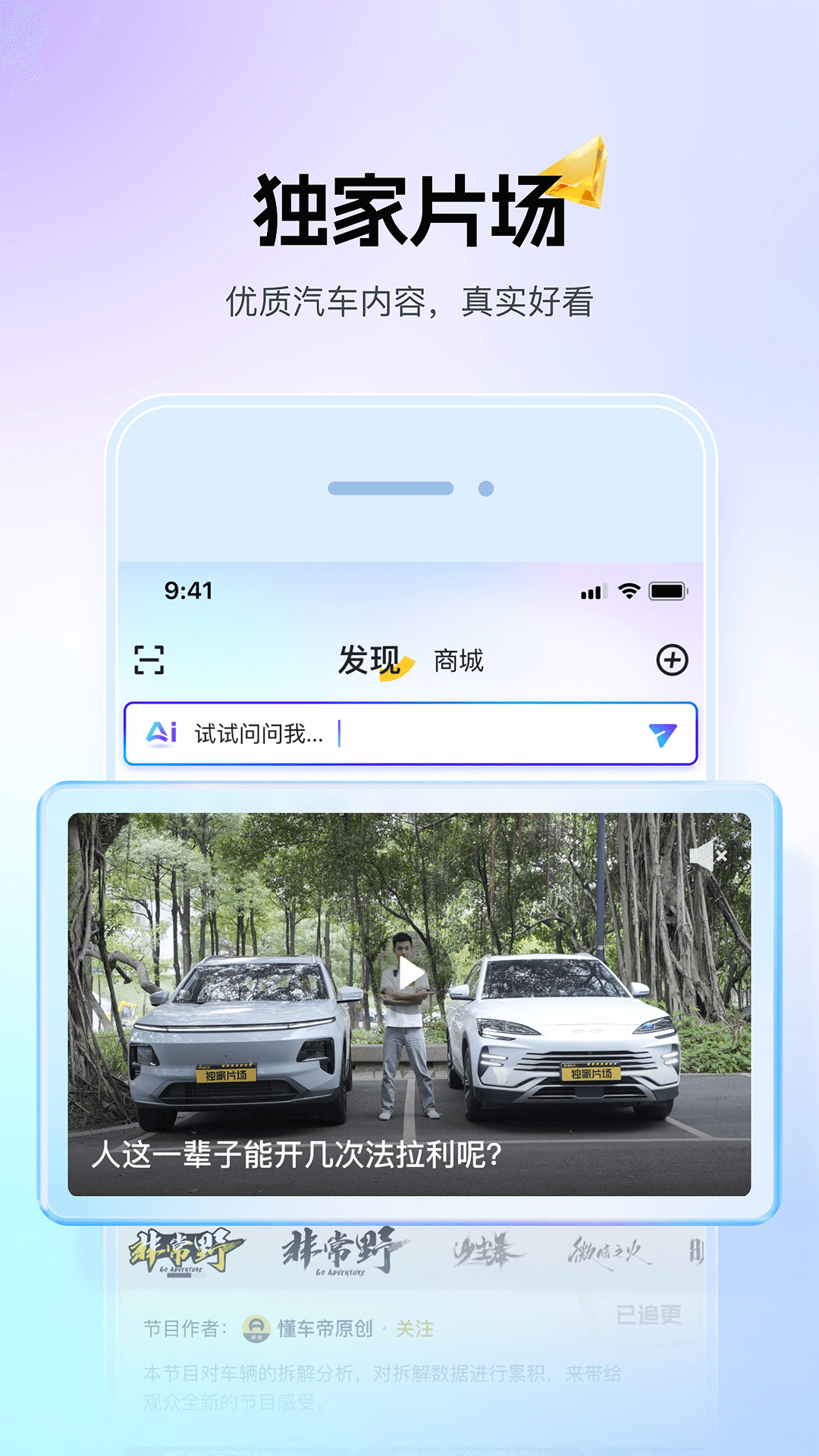 火花汽车