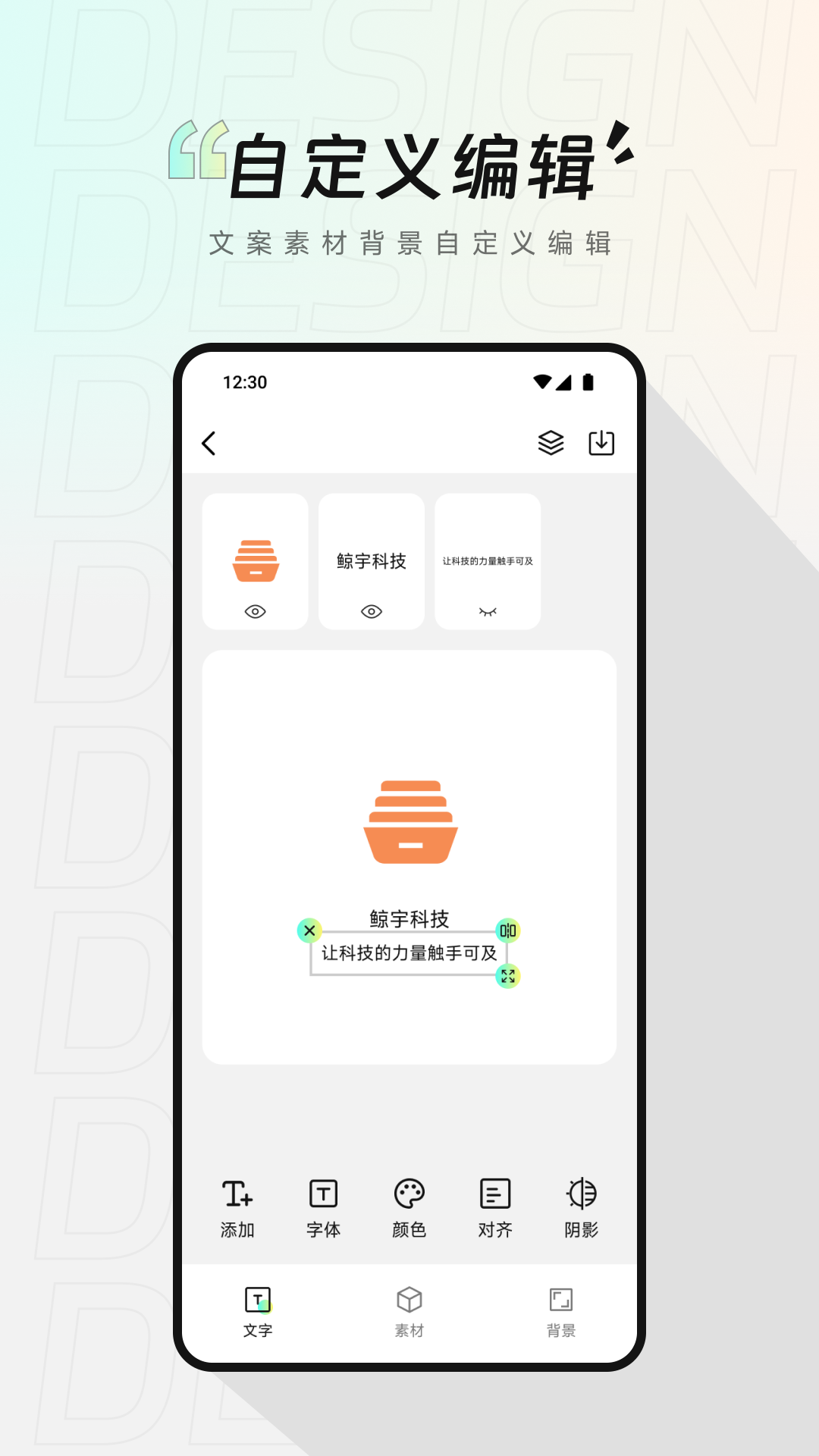 Logo设计生成电脑版截图